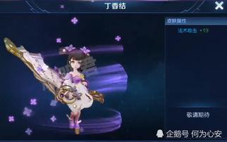 小乔皮肤最新进展爆料,神秘元素融入,视觉盛宴即将开启!